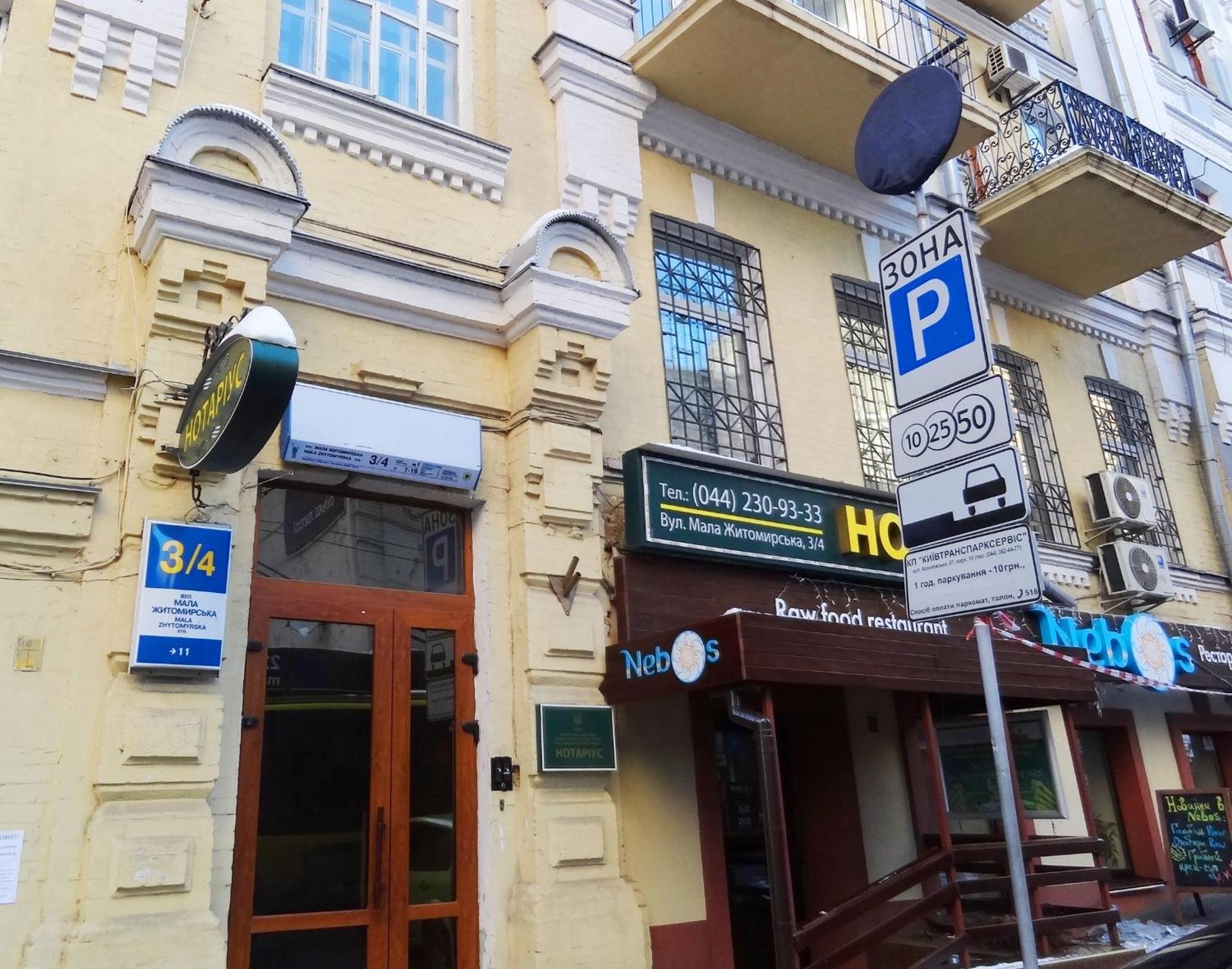 Real Home Apartments In Kiev Center Room photo